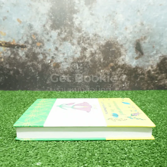 ศัพท์พฤกษศาสตร์ อังกฤษ-ไทย ฉบับราชบัณฑิตยสถาน รูปที่ 3