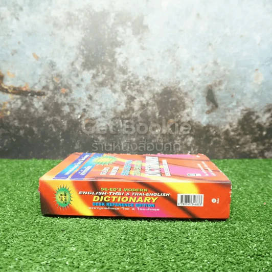 Se-Ed's Modern Dictionary English-Thai & Thai-English พจนานุกรมอังกฤษ-ไทย & ไทย-อังกฤษ รูปที่ 2