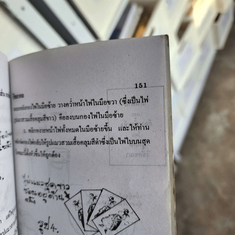 วิทยากล สมัครเล่น - ชูศักดิ์ วิจักขณา รูปที่ 15
