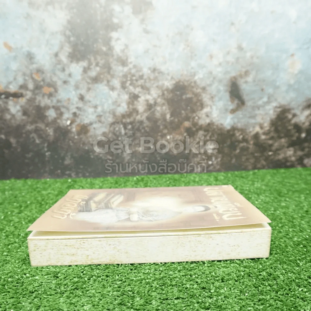 ปลายเทียน - แก้วเก้า รูปที่ 3
