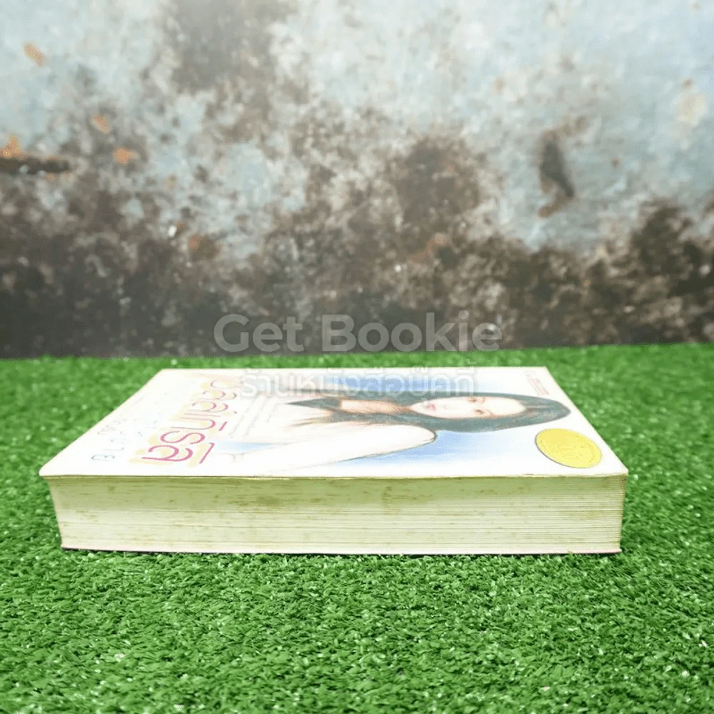 เซลล์เกิร์ล รักนี้ไม่ได้มีไว้ขาย - กีณนิน รูปที่ 3