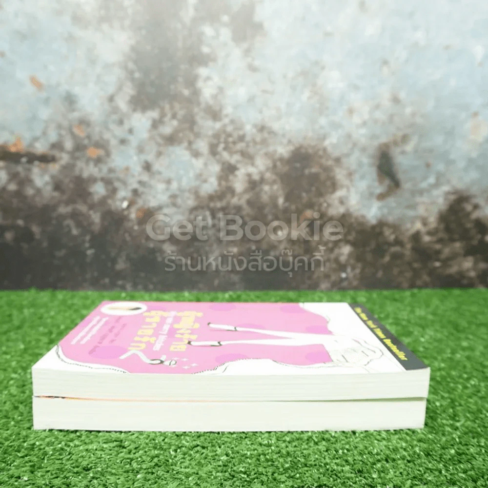 ผู้หญิงร้ายผู้ชายรัก เล่ม 1-2 รูปที่ 3