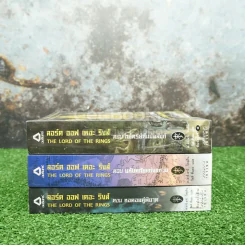 The Lord of the Rings ลอร์ด ออฟ เดอะ ริงส์ 3 เล่มจบ (มีคราบน้ำ 2 เล่ม) รูปที่ 2