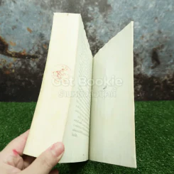 The Lord of the Rings ลอร์ด ออฟ เดอะ ริงส์ 3 เล่มจบ (มีคราบน้ำ 2 เล่ม) รูปที่ 6