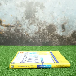 Personality Plus บุคลิกภาพเชิงบวก - ฟลอเรนซ์ ลิทธอเออร์ (นราธิป นัยนา แปล) รูปที่ 2