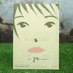 Rouge รูจ รักหลงเงา