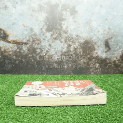 เก็น เจ้าหนูสู้ชีวิต เล่ม 1 (สภาพบวมน้ำ เปิดอ่านได้ปกติ) รูปที่ 3