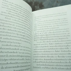 สองนคราประชาธิปไตย แนวทางปฏิรูปทางการเมือง เศรษฐกิจ เพื่อประชาธิปไตย - เอนก เหล่าธรรมทัศน์ รูปที่ 6