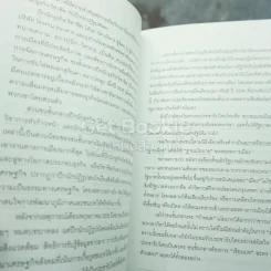 สองนคราประชาธิปไตย แนวทางปฏิรูปทางการเมือง เศรษฐกิจ เพื่อประชาธิปไตย - เอนก เหล่าธรรมทัศน์ รูปที่ 3