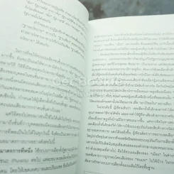 สองนคราประชาธิปไตย แนวทางปฏิรูปทางการเมือง เศรษฐกิจ เพื่อประชาธิปไตย - เอนก เหล่าธรรมทัศน์ รูปที่ 4