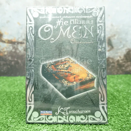 The O Men Past Omen 3 ดิโอเมน รูปที่ 1