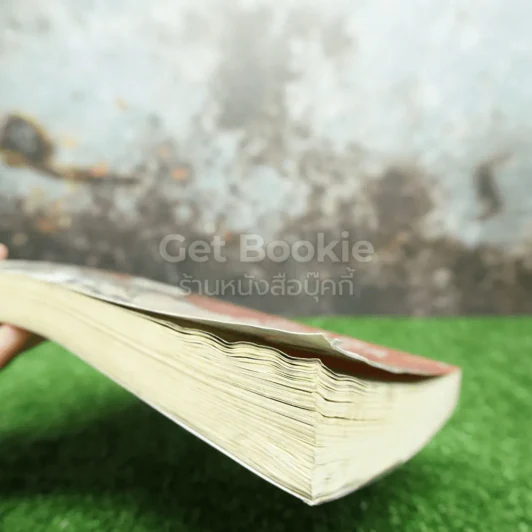 เก็น เจ้าหนูสู้ชีวิต เล่ม 1 (สภาพบวมน้ำ เปิดอ่านได้ปกติ) รูปที่ 5