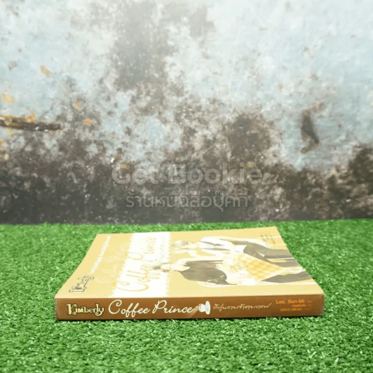 Coffee Prince รักวุ่นวายของเจ้าชายกาแฟ รูปที่ 2