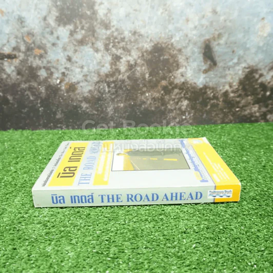 บิล เกตส์ The Road Ahead รูปที่ 2