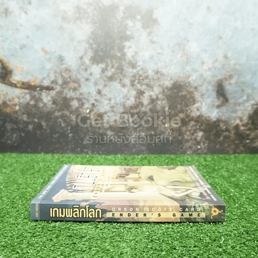 เกมพลิกโลก - Orson Scott Card รูปที่ 2
