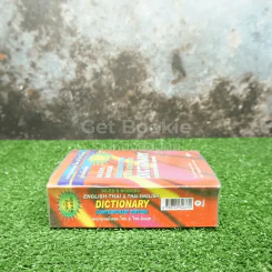 Se-Ed's Modern Dictionary English-Thai & Thai-English พจนานุกรมอังกฤษ-ไทย & ไทย-อังกฤษ รูปที่ 2