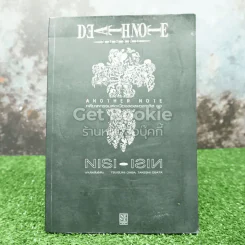 Death Note เดธโน้ต Another Note คดีฆาตกรรมต่อเนื่องลอสแองเจลิส BB รูปที่ 1
