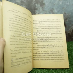 อยู่กับก๋ง รูปที่ 6