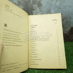อยู่กับก๋ง รูปที่ 4