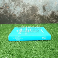 หนังสือวิชาข้อเท็จจริง รูปที่ 2