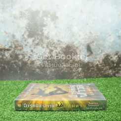 อาร์ทิมิส ฟาวล์ มิติพิศวง รูปที่ 2