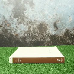 LogBook บันทึกอุปัฏฐาก รูปที่ 2