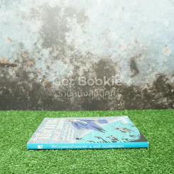 วิธีทำงานและสร้างอนาคต - พลตรี หลวงวิจิตรวาทการ รูปที่ 2