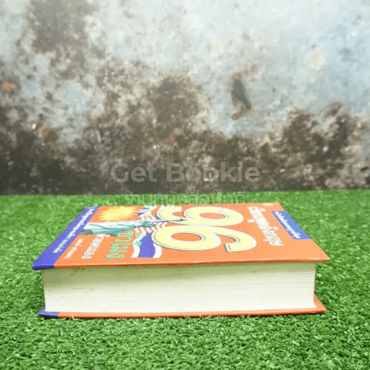 เรียนพูดอังกฤษ 96 ชั่วโมง รูปที่ 3