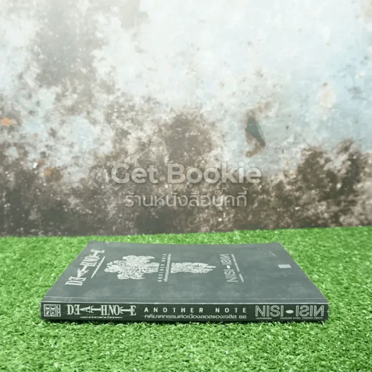 Death Note เดธโน้ต Another Note คดีฆาตกรรมต่อเนื่องลอสแองเจลิส BB รูปที่ 2