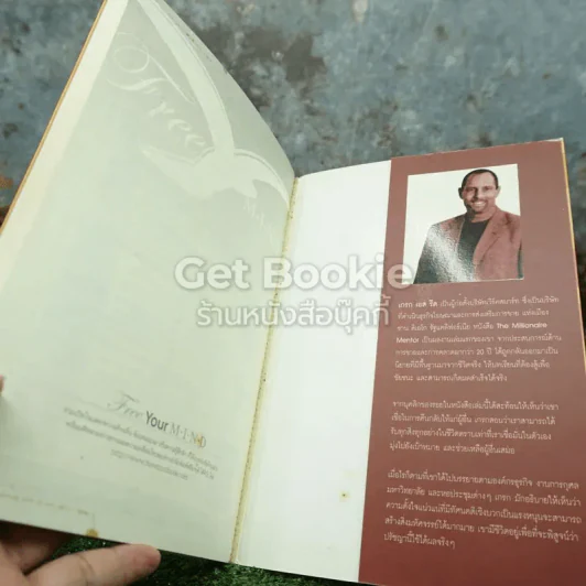 The Millionaire มีเศรษฐีเป็นพี่เลี้ยง รูปที่ 3