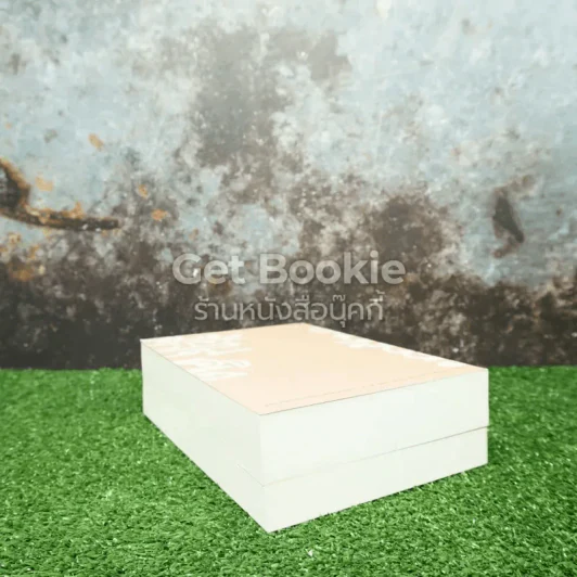 หนังสือชุด ยอกอักษร ย้อนความคิด 2 เล่ม Boxset รูปที่ 6