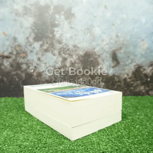 รักใสใสหัวใจ 4 ดวง ภาคแรก+ภาคสอง รูปที่ 5