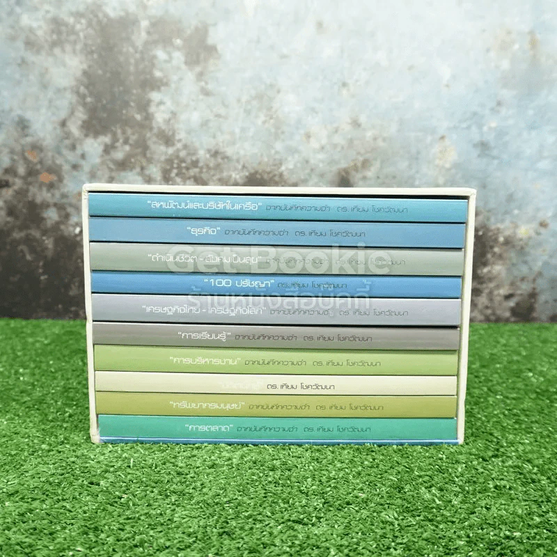 Boxset ชีวิตนักสู้ ดร.เทียม โชควัฒนา 10 เล่ม Limited Edition รูปที่ 4