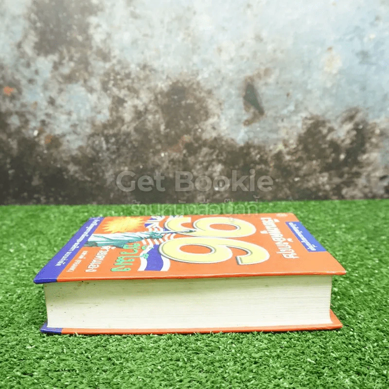 เรียนพูดอังกฤษ 96 ชั่วโมง รูปที่ 3