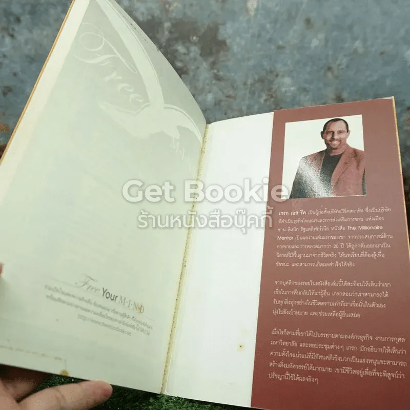 The Millionaire มีเศรษฐีเป็นพี่เลี้ยง รูปที่ 3