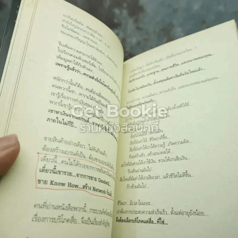 ไอ้แป๊ก คนไทยที่อายุน้อยที่สุดและเก่งที่สุดในโลก รูปที่ 6