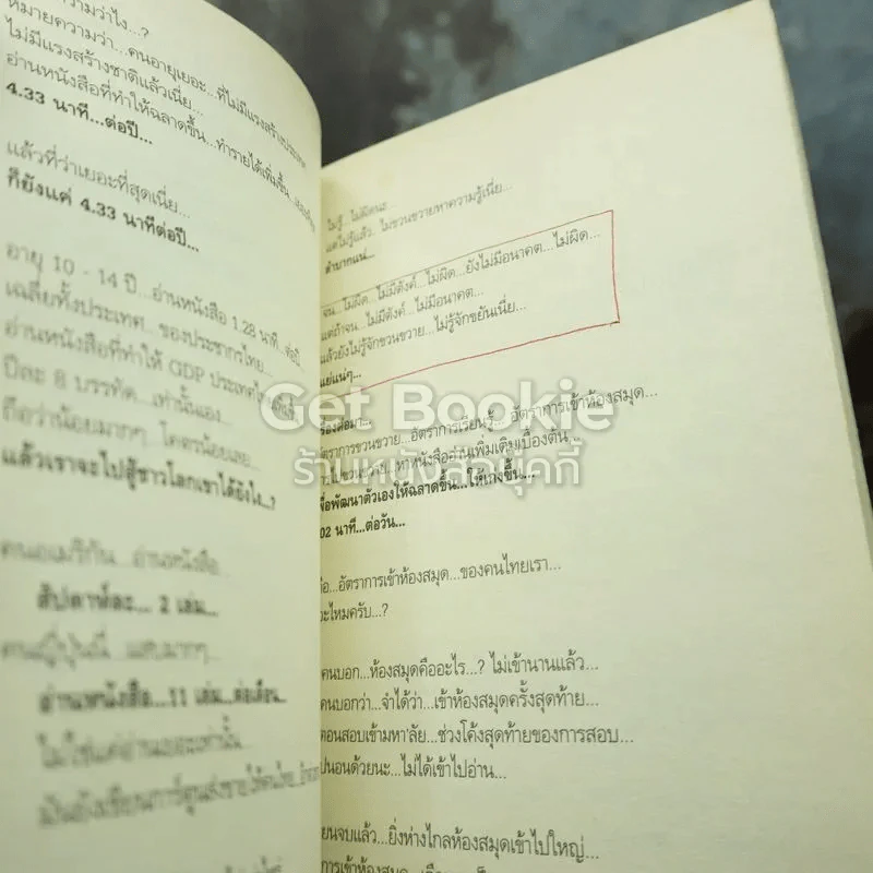 ไอ้แป๊ก คนไทยที่อายุน้อยที่สุดและเก่งที่สุดในโลก รูปที่ 4