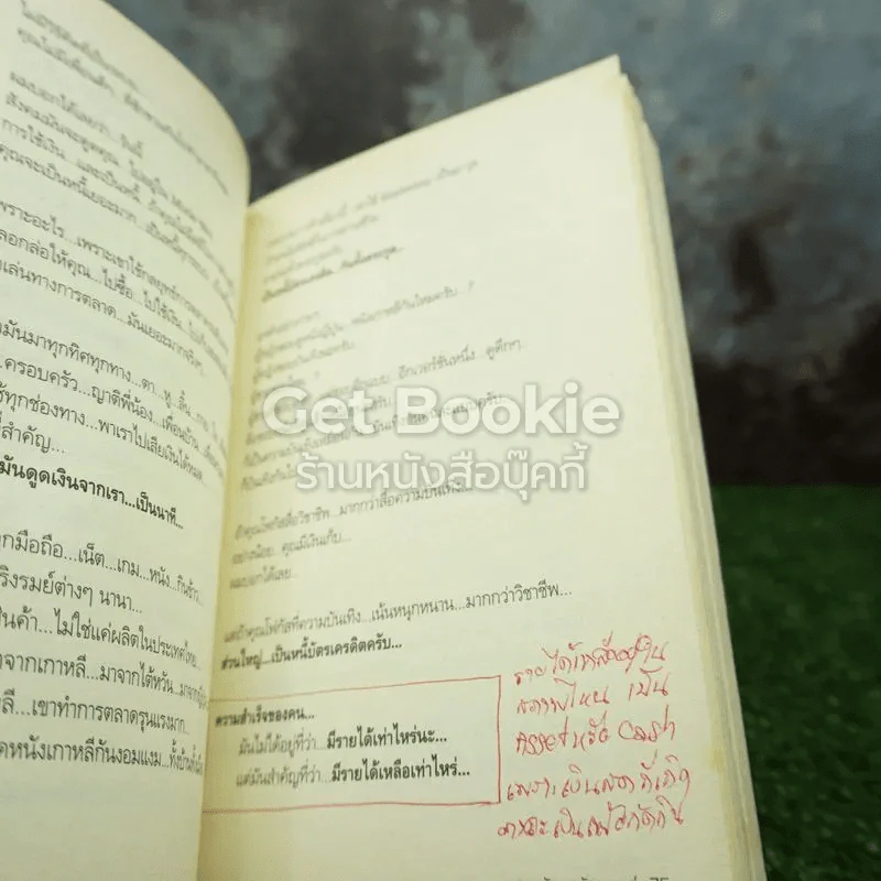 ไอ้แป๊ก คนไทยที่อายุน้อยที่สุดและเก่งที่สุดในโลก รูปที่ 5