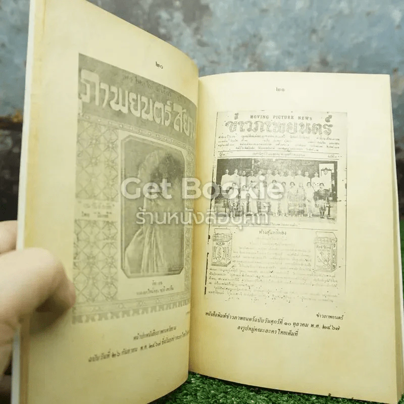 ชาวละคอนไทย อเมริกา พ.ศ.2467 รูปที่ 4