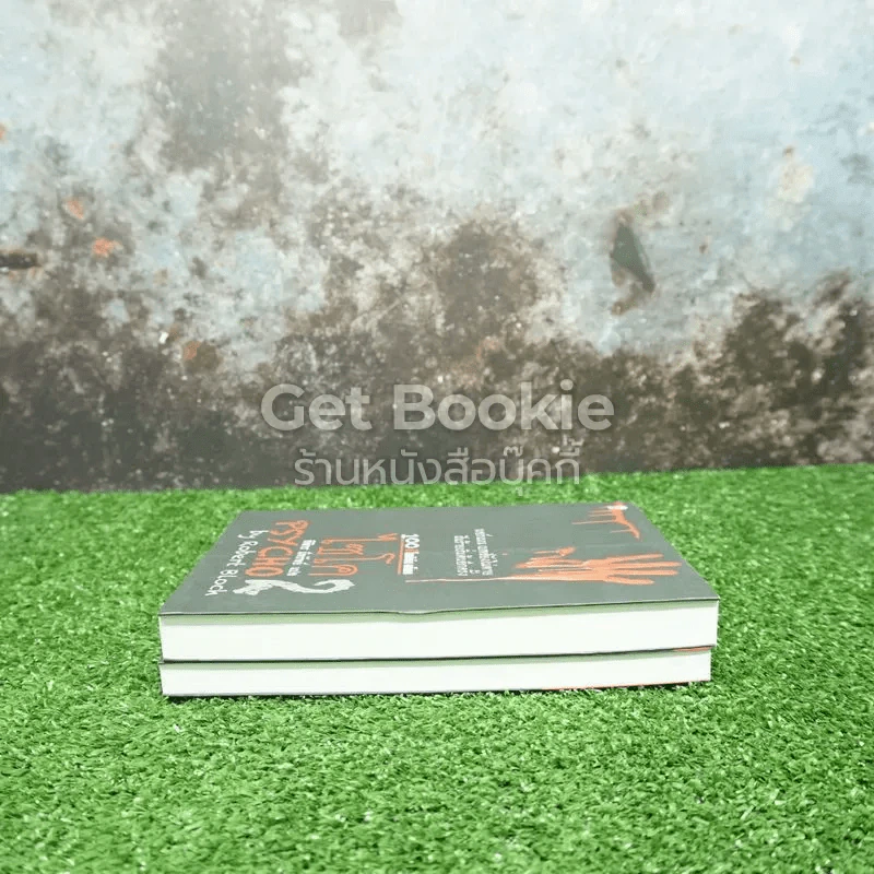 ไซโค Psycho 1-2 (100 ปี โรเบิร์ต บล็อค) รูปที่ 3