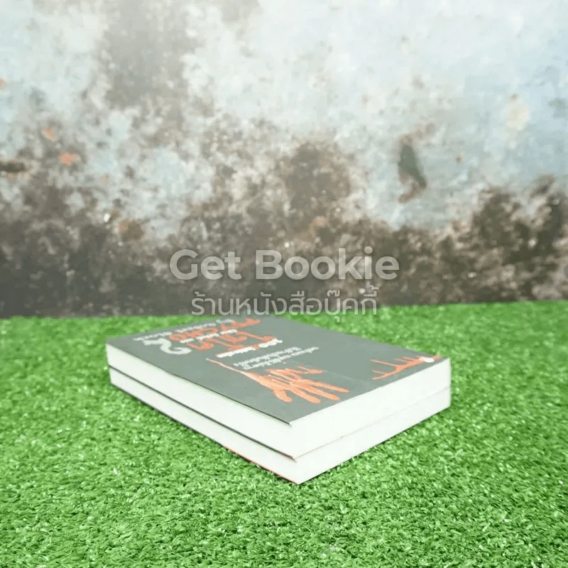 ไซโค Psycho 1-2 (100 ปี โรเบิร์ต บล็อค) รูปที่ 5