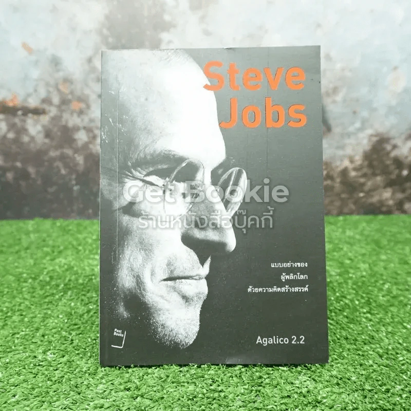 Steve Jobs แบบอย่างของผู้พลิกโลกด้วยความคิดสร้างสรรค์ รูปที่ 1