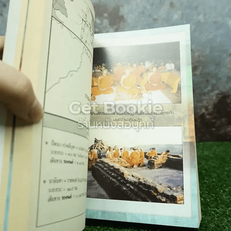จาริกบุญ จารึกธรรม รูปที่ 5