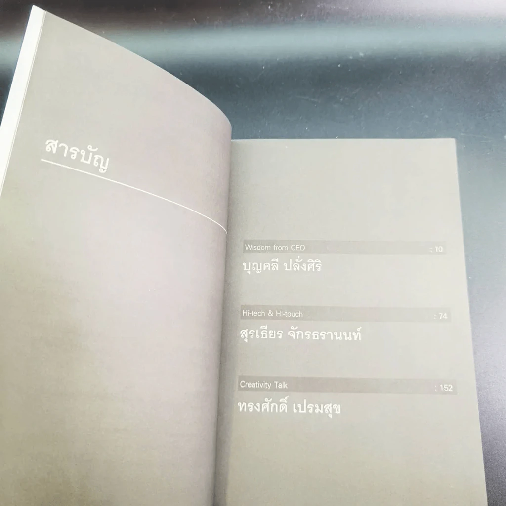Shinovation บุญคลี ปลั่งศิริ ธันยวัชร์ รูปที่ 10