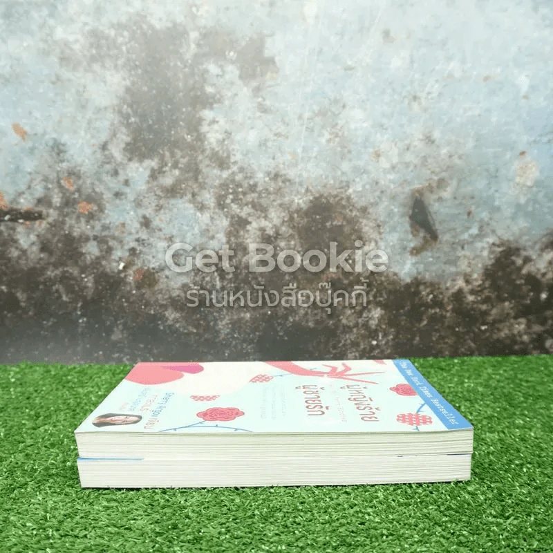 ผู้หญิงร้ายผู้ชายรัก เล่ม 1-2 รูปที่ 3