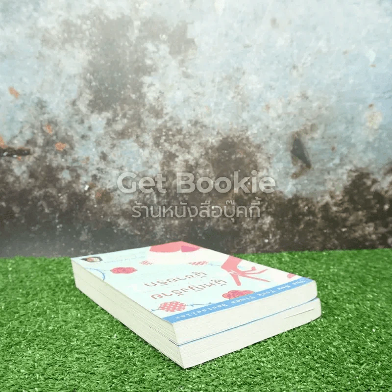 ผู้หญิงร้ายผู้ชายรัก เล่ม 1-2 รูปที่ 5