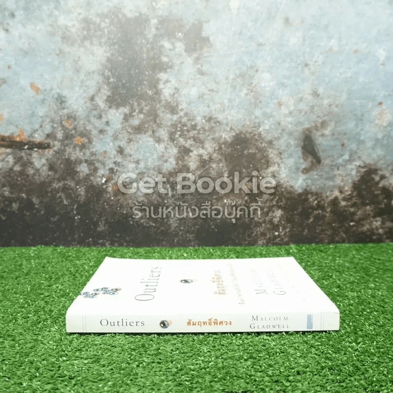 Outliers สัมฤทธิ์พิศวง รูปที่ 2