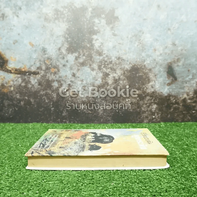 ชีวิตของฉันลูกกระทิง รูปที่ 3