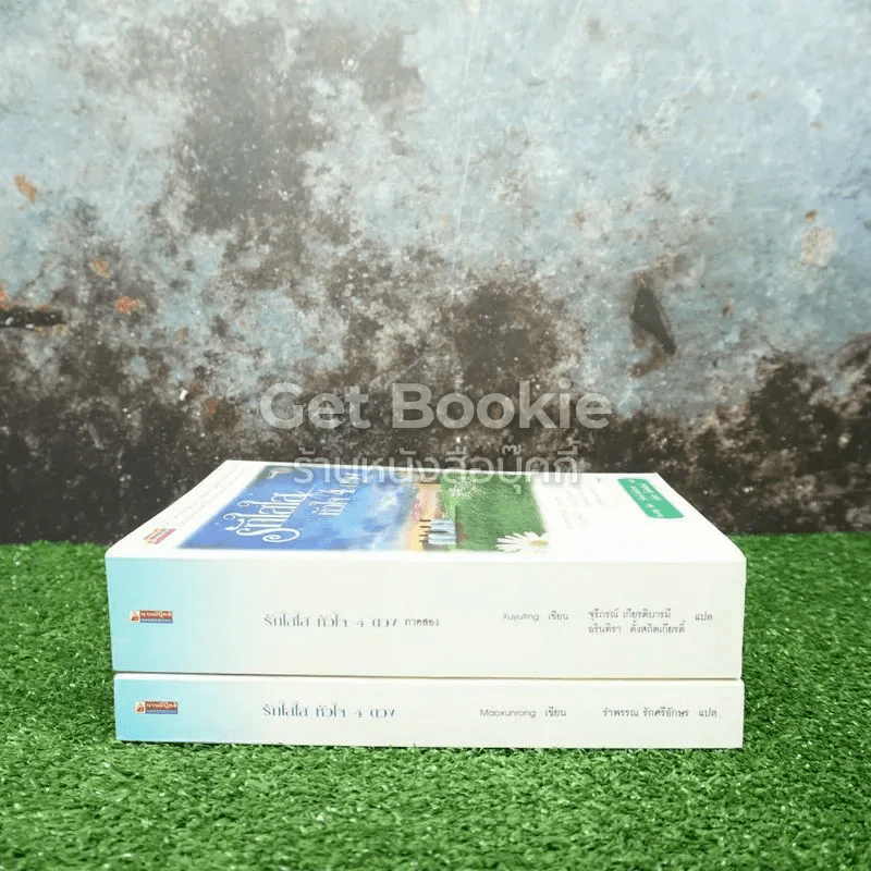 รักใสใสหัวใจ 4 ดวง ภาคแรก+ภาคสอง รูปที่ 2
