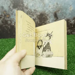JiNN the black เล่ม 1-2 รูปที่ 5